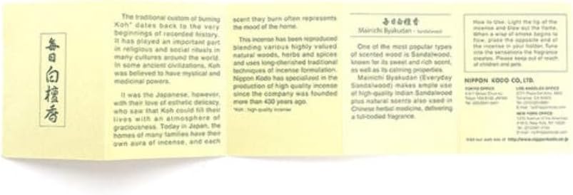 Mainichi Byakudan - Sandalwood Incense 60 Sticks by Nippon Kodo, Japanese Quality Incense Since 1575