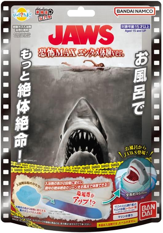 BANDAI Bikkura Egg Bath Theater Jaws ~ Fear MAX Entertainment Experience Version