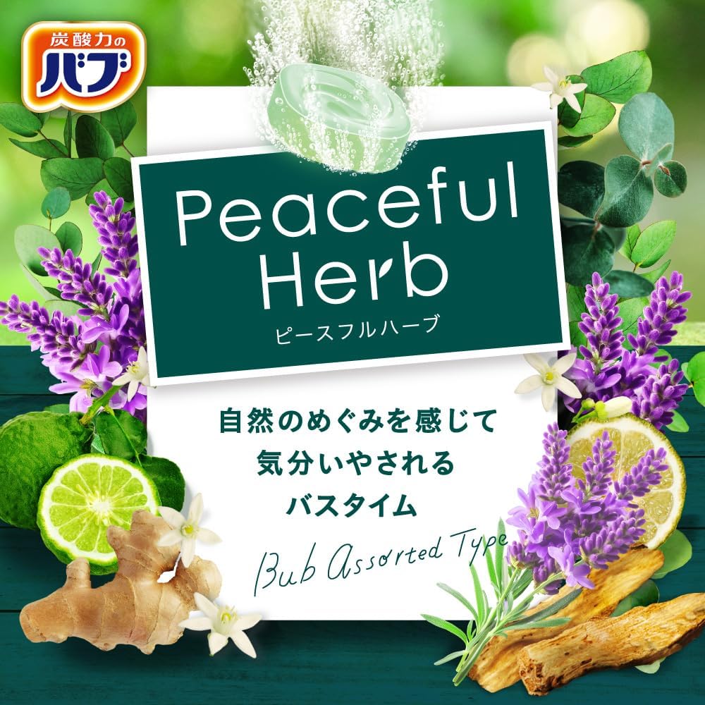 Kao Babu Bath - BAB Piece Full herb 12 Tablets Input