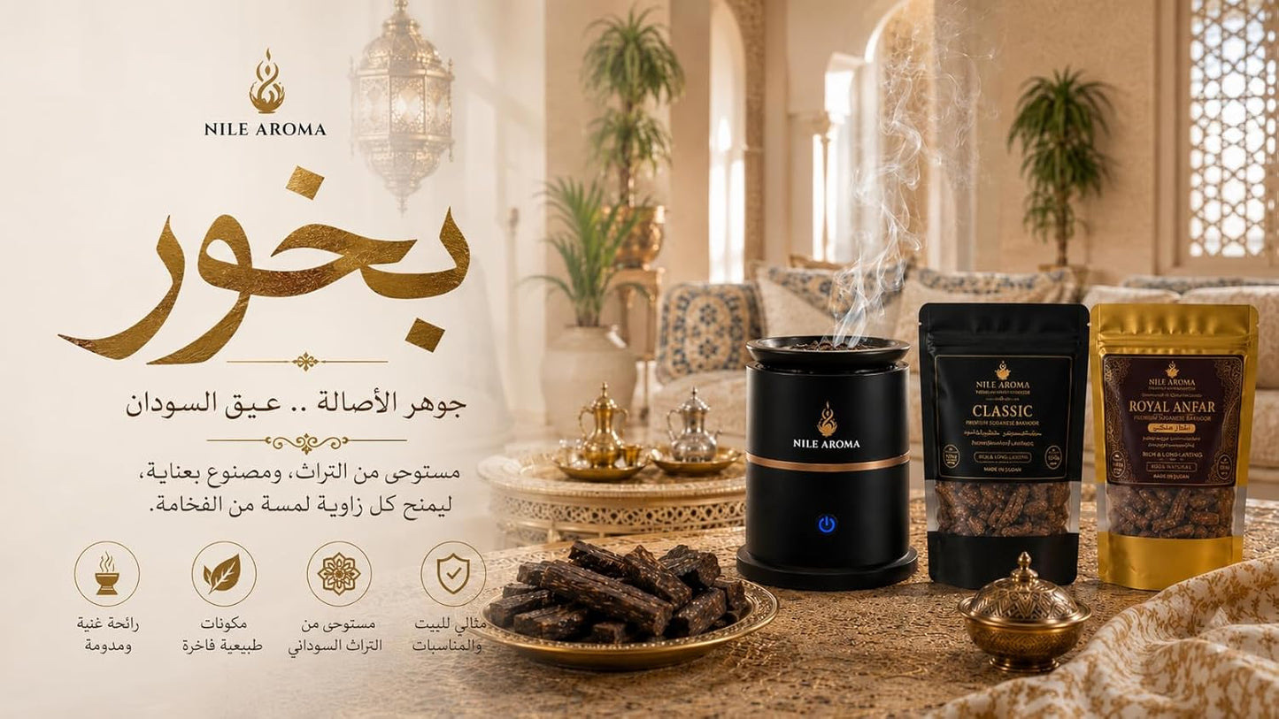 Oud Incense Bakhoor 50g – Premium Sudanese Anfar Oud, By| Nile Aroma | Premium Anfar Oud • Rich Sudanese Fragrance • Long Lasting Aroma • For Bakhoor Burners • Made in Sudan