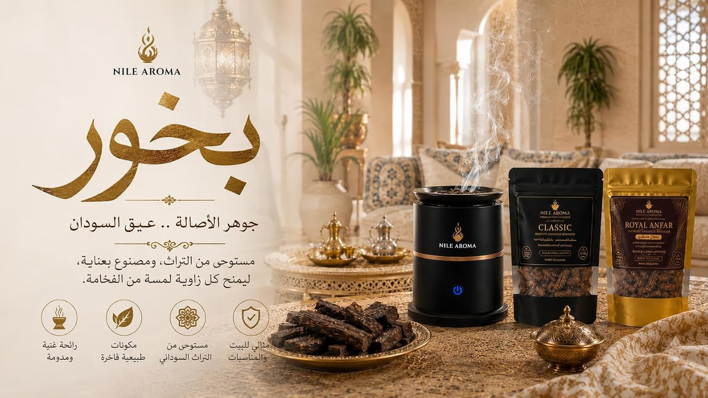Oud Bakhoor Incense Classic 100g – Sudanese Authentic Incense, By | Nile Aroma