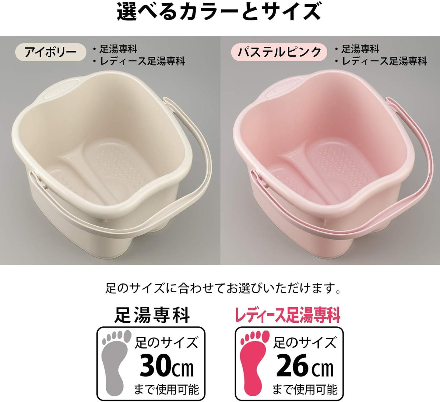 Inomata Chemical Foot Bath, Footbath Senka Ladies, Pastel Pink, Made in Japan, 2502, Foot Size Up to 10.2 inches (26 cm)