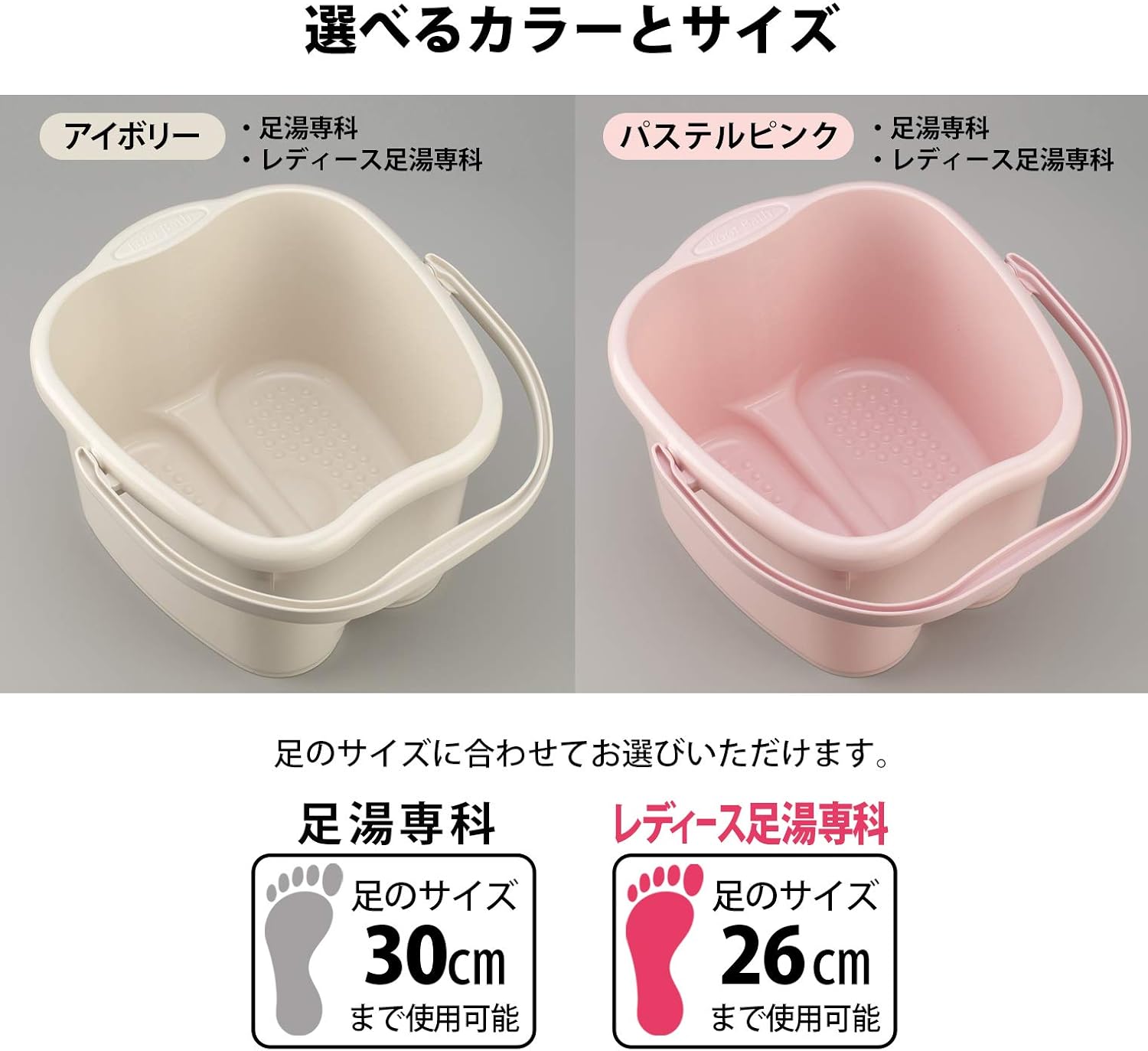 Inomata Chemical Foot Bath, Footbath Senka Ladies, Pastel Pink, Made in Japan, 2502, Foot Size Up to 10.2 inches (26 cm)