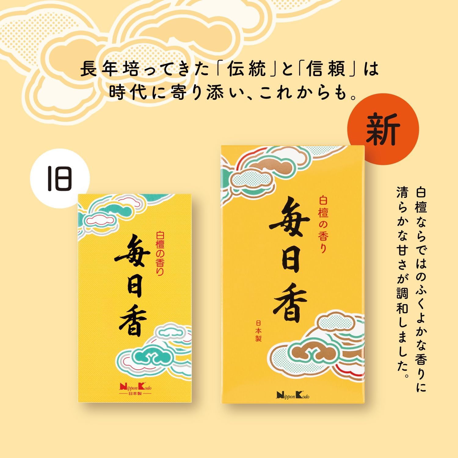Mainichi KOH Sandalwood Incense Sticks 70g