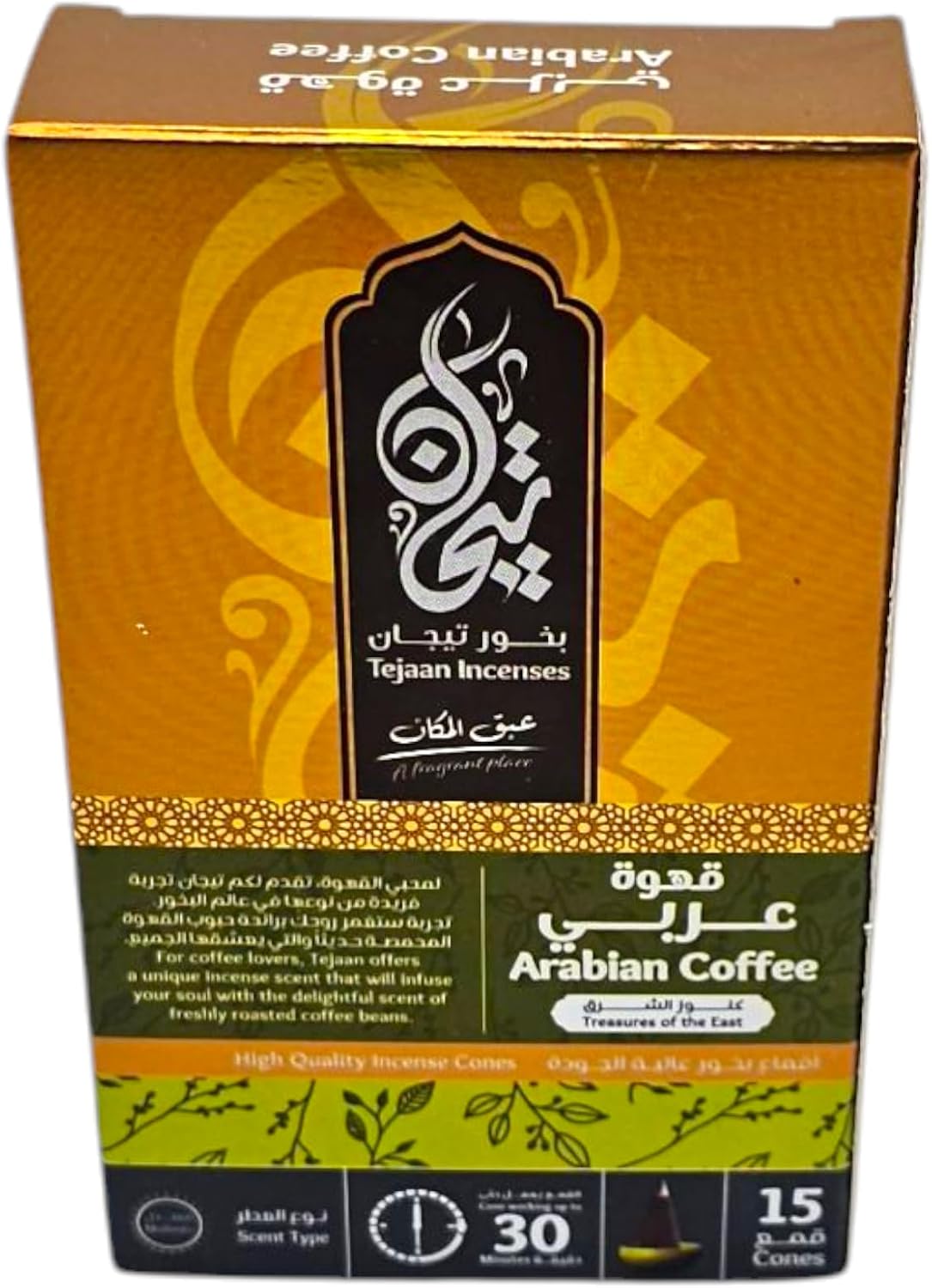 Tejaan - Arabian Coffee Incense Cones, Pack of 15, 30 Minutes Burn Time