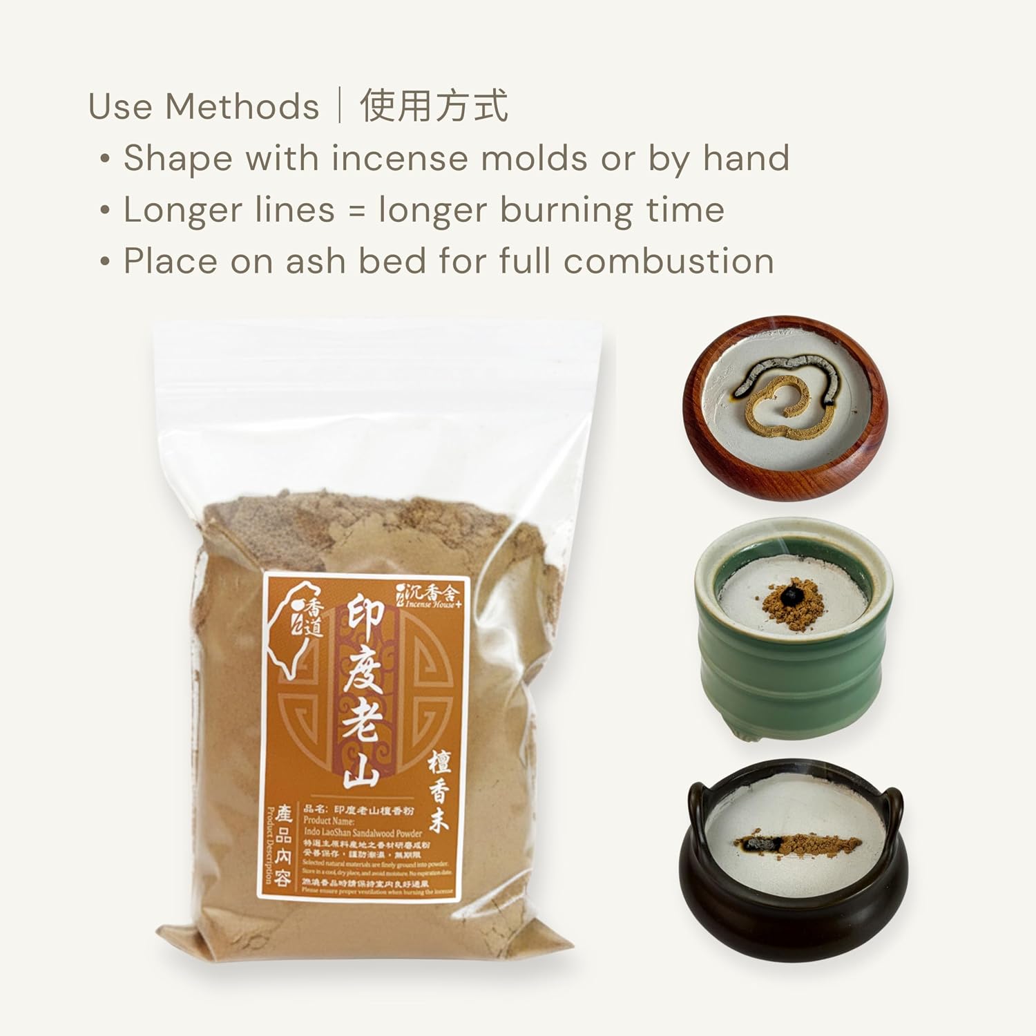 I H Incense House+ – ID300+ Indo LaoShan Sandalwood Incense Powder 300g – Natural Fine Powder for Rituals, Meditation, Tea Ceremony, and Home Use (1)
