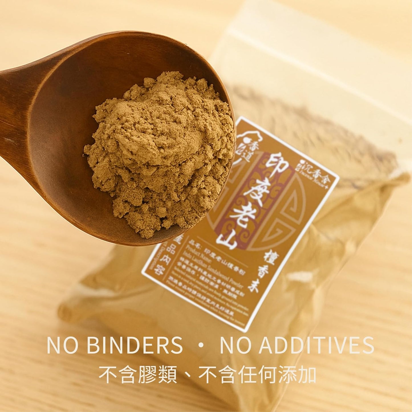 I H Incense House+ – ID300+ Indo LaoShan Sandalwood Incense Powder 300g – Natural Fine Powder for Rituals, Meditation, Tea Ceremony, and Home Use (1)