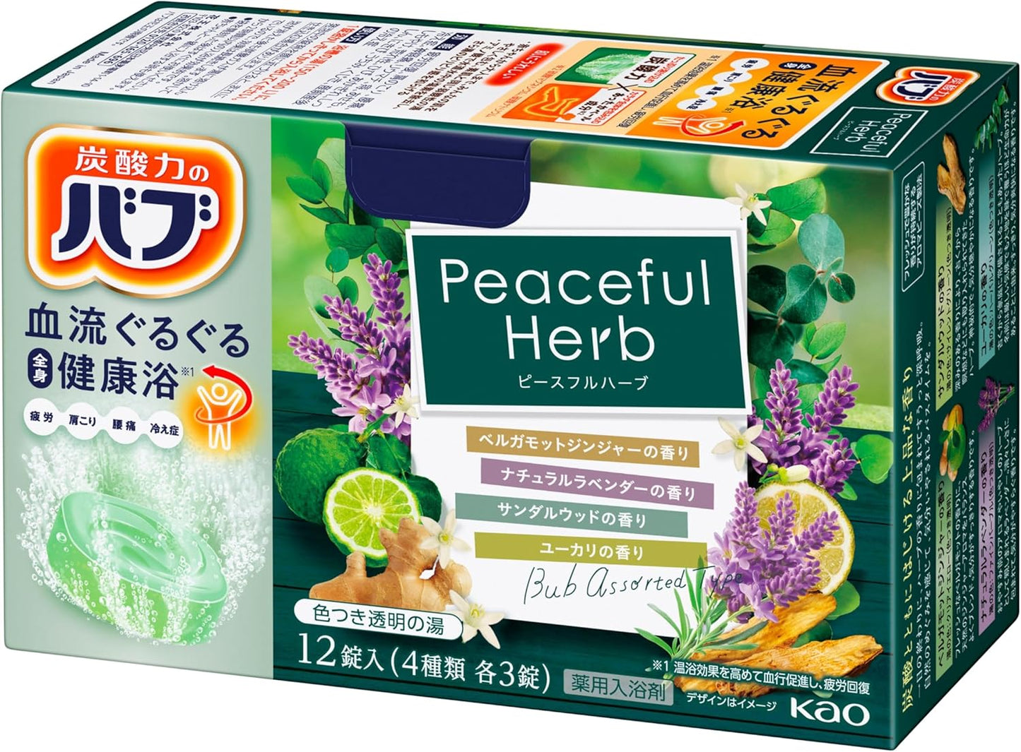 Kao Babu Bath - BAB Piece Full herb 12 Tablets Input